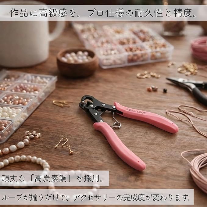 ビーズワーク用品